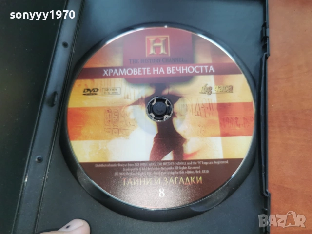 ХРАМОВЕТЕ НА ВЕЧНОСТТА ДВД 2306261029L1, снимка 7 - DVD филми - 55007206