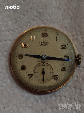 Златен Часовник SMITH DE LUXE 15 JEWELS SHOCKPROOF MADE IN ENGLAND 9к 0,375, снимка 14 - Други ценни предмети - 55050228