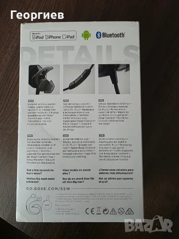 Слушалки Bose Soundsport-отлични, снимка 6 - Bluetooth слушалки - 55600612