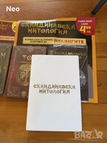 Скандинавска митология, снимка 3 - Други - 55512118