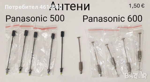 Антени за Samsung A100,A300,A400,R220,X600,A800,T100,S500,T10,768,1018,V66,V70,C35,T191,GD90,Z5,MARS, снимка 11 - Калъфи, кейсове - 52837967