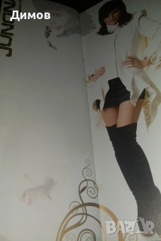 Рекламна книжка с Преслава и други поп фолк материали 