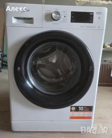 Продавам Пералня Whirlpool 7 кг. с оставащи 4 год. гаранция