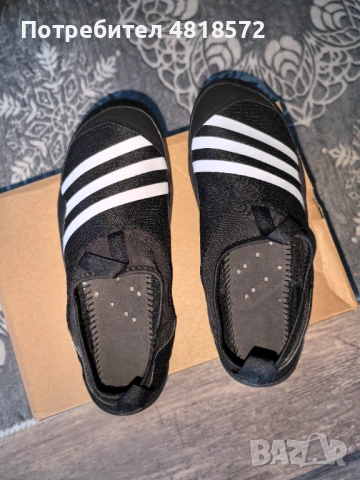 Adidas Jaw Paw