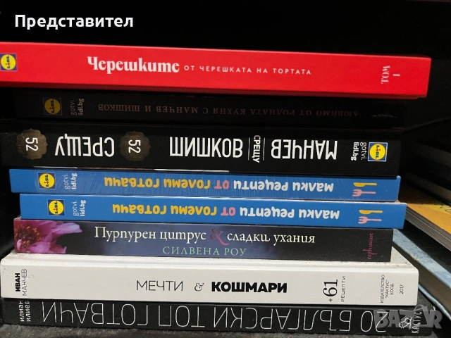 Чисто нови Книги от 5 до 10 евро, снимка 2 - Художествена литература - 54402799