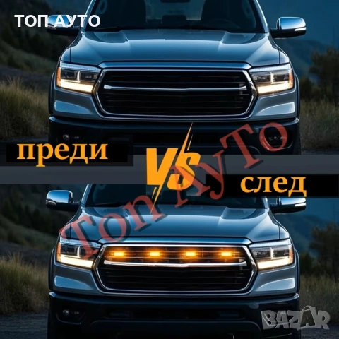 Лед Дневни Светлини За Решетка Оранжеви Американски Стил 12V Raptor Style 4 броя Опушени Черни, снимка 5 - Аксесоари и консумативи - 54912971