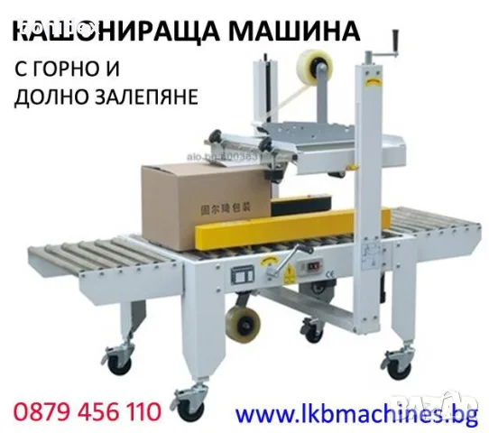 Лепачна машина за опаковки, тарелки, стекове , снимка 3 - Други машини и части - 55538065