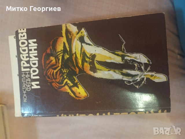 книги за четене , снимка 7 - Други - 54904468