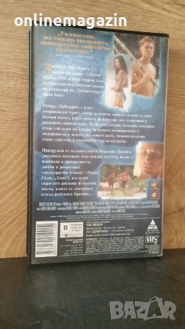 Видеокасета " ПЛАЖЪТ "  2000 г. VHS , снимка 2 - Други жанрове - 54883224