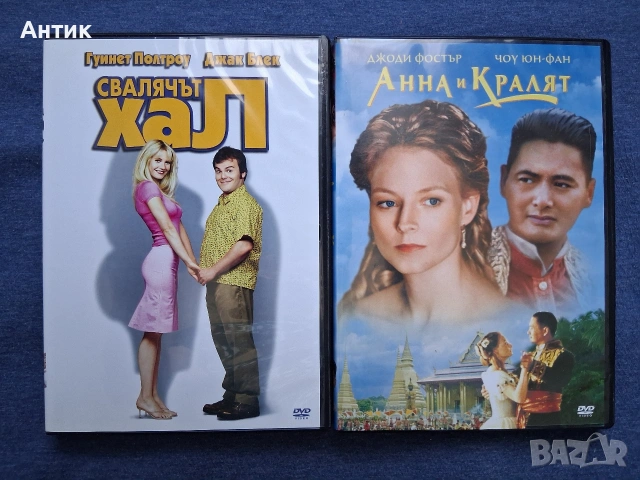 DVD Дискове с Филми , снимка 16 - DVD филми - 54667138