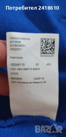 Hugo Boss HUGO Nabricoso Mens Size L /  ОРИГИНАЛ! Мъжки Суичер!, снимка 9 - Суичъри - 55285927