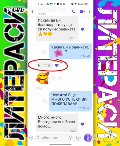 🎓 ИНДИВИДУАЛНО СЪДЕЙСТВИЕ ПРИ ПОДГОТОВКА НА ДИПЛОМНА РАБОТА, снимка 18 - Други курсове - 55631390