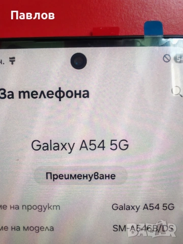 Samsung  A54 5G , снимка 3 - Samsung - 55264589