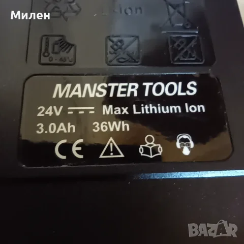 Акумулаторен циркуляр Manster Tools (Germany) 24 V, 3Аh, Ø150mm, 2бр батерии и зарядно устройство, снимка 9 - Триони и циркуляри - 55532706