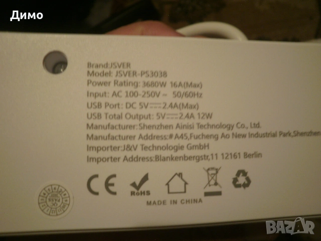 разклонител с вградено USB зарядно ( 3 гнезда) , снимка 2 - Друга електроника - 55269955