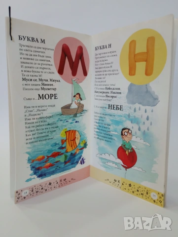 Кръгчета, Чертички - Азбука за всички, снимка 4 - Детски книжки - 54494073