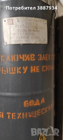 Електрически котел 380v/15kw , снимка 2 - Отоплителни печки - 55123734