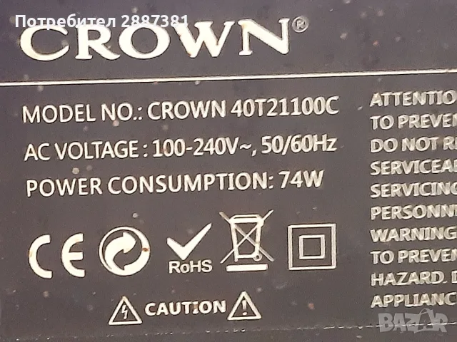 Crown 40T21100C на части TP.MS3663S.PB801, снимка 2 - Части и Платки - 52420827