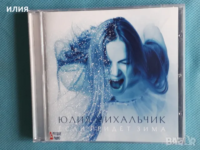Руска Музика Част-1, снимка 8 - CD дискове - 55603268