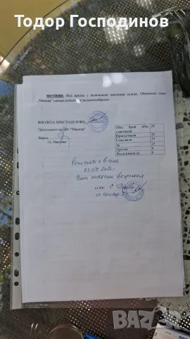 Парцел в регулация с разрешение за ПУП в Граф Игнатиево. От собственик, снимка 3 - Парцели - 55525892