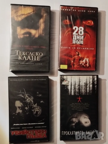 Лот от ужаси на касети: 28 дни по-късно, Проклятието Блеър, Тексаско клане, Убийствен пъзел