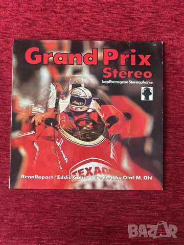 винилова плоча (LP) със заглавие "Grand Prix Stereo", издадена в Германия