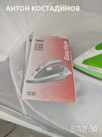 Ютия Браун 1700 вт, снимка 6 - Ютии - 55098914