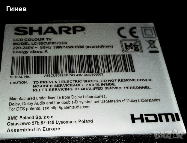 Продавам телевизор Sharp, модел LC-55CUF8372ES, за части или за ремонт