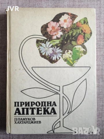 Книги само на български автори от 1 до 3 евро., снимка 13 - Българска литература - 54652439