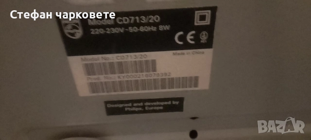 CD player Phillips , снимка 9 - Аудиосистеми - 54546107