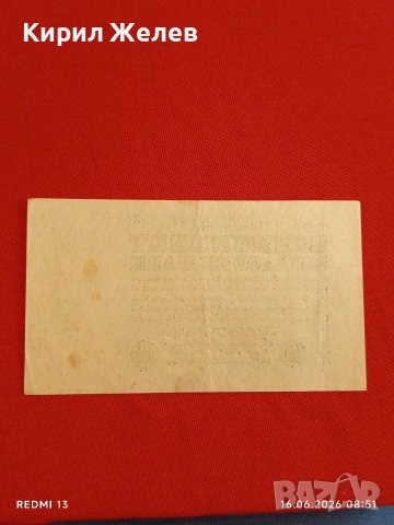 Две райхбанкноти 1 милион марки 1923г. / 10 000 марки 1922г. Германия редки за КОЛЕКЦИЯ 53271, снимка 10 - Нумизматика и бонистика - 54921467