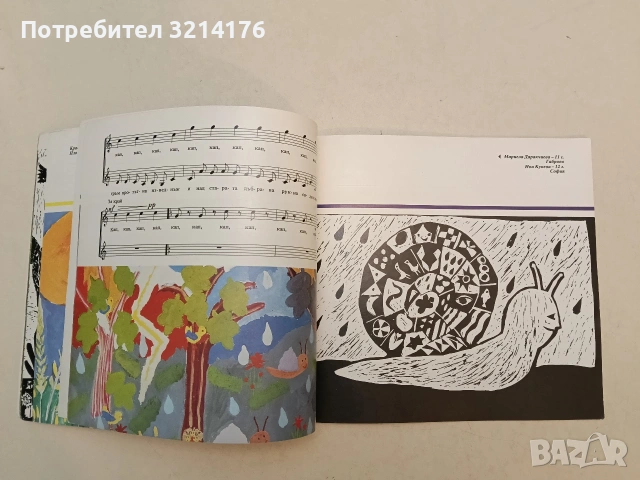 НОВА! Искри над Родопите - Кърджали '86 – съст. Димитър Савов (1987), снимка 6 - Детски книжки - 54549914