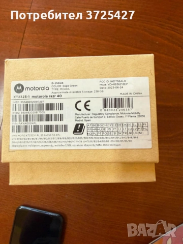 Продавам телефон Motorola razr 40, снимка 4 - Motorola - 54847536