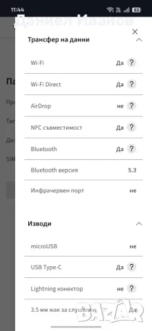 Asus ROG Phone 8 Pro, снимка 8 - Asus - 55556041