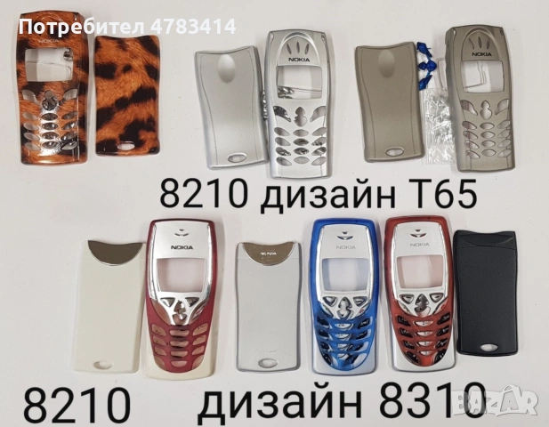 Панели за Nokia 8210 с дизайн , снимка 2 - Резервни части за телефони - 55234479