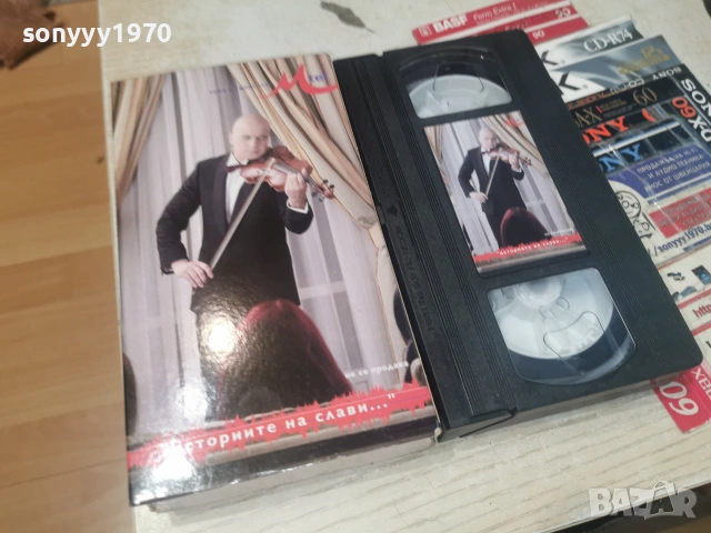 СЛАВИ ТРИФОНОВ-ORIGINAL VHS 2406261151L1