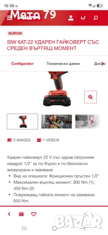 Hilti SIW 6-22 Гайковерт Nuron , снимка 8 - Други инструменти - 54971785