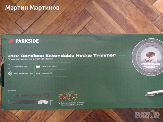 Акумулаторен Телескопичен Храсторез PARKSIDE , снимка 4 - Градинска техника - 55421449