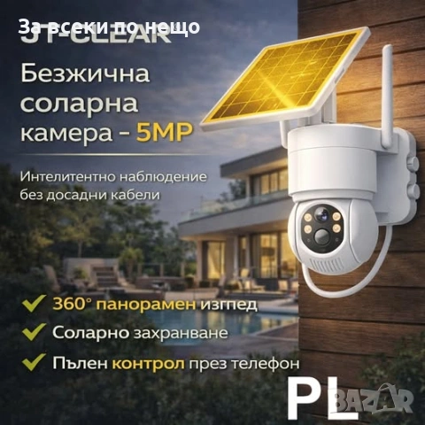 Соларна камера за видеонаблюдение JT-CLEAR 5MP, 360° панорама, PIR сензор и нощно виждане Код P2283
