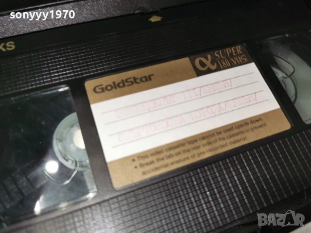 ЗМИЕЯДЕЦЪТ 3 VHS TAPE 1906261934L1, снимка 9 - Други жанрове - 54973325