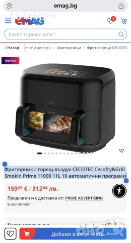 Фритюрник с горещ въздух CECOTEC Cecofry&Grill Smokin Prime 11000, снимка 2 - Фритюрници - 55663866