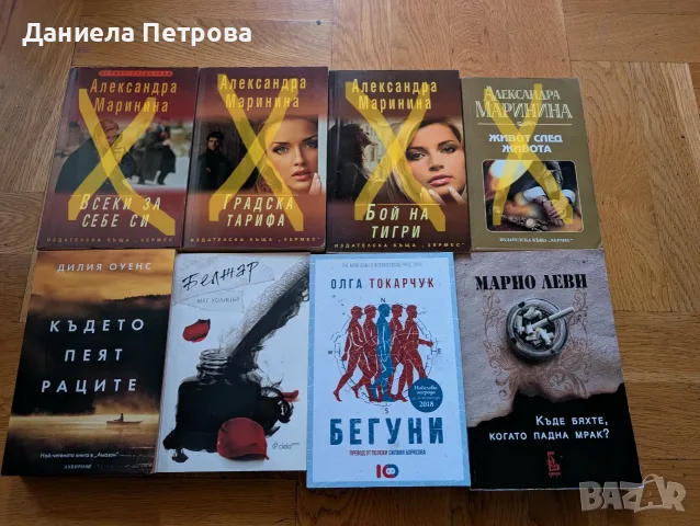 Книги различни жанрове, снимка 2 - Художествена литература - 55015491