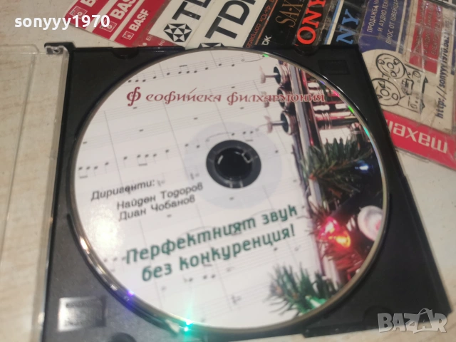 СОФИЙСКА ФИЛХАРМОНИЯ ЦД 0107261807H2E7R, снимка 10 - CD дискове - 55123294
