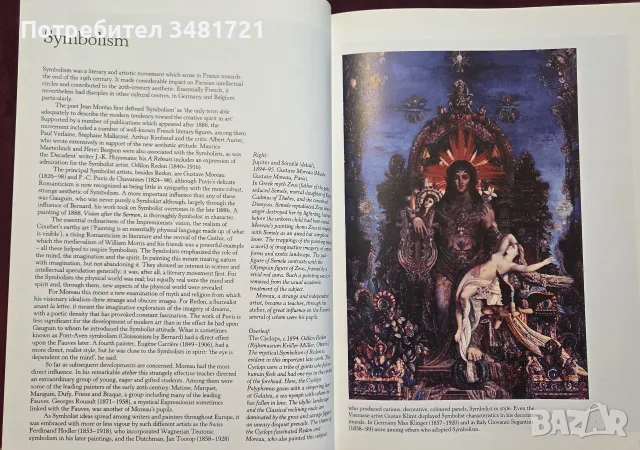 Енциклопедия Modern Art, снимка 7 - Изкуство, музика, кино и фотография - 55362076