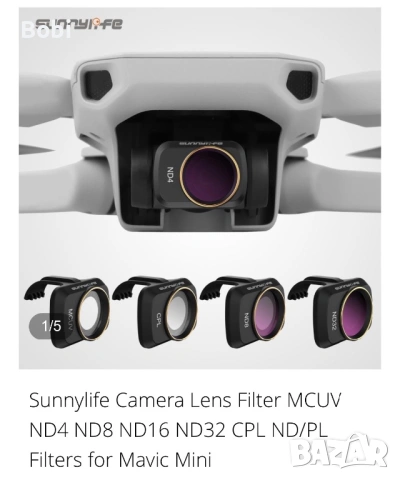 филтри Sunnylife за дрон DJI Mini серия (Mavic Mini / Mini 2 / Mini SE), снимка 9 - Дронове и аксесоари - 54238018