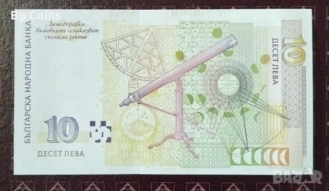 Банкноти 1999 UNC, снимка 6 - Нумизматика и бонистика - 53168840