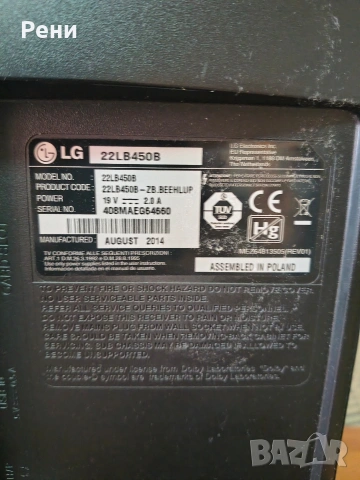 TV LG 22LB 450 , снимка 6 - Телевизори - 55046511