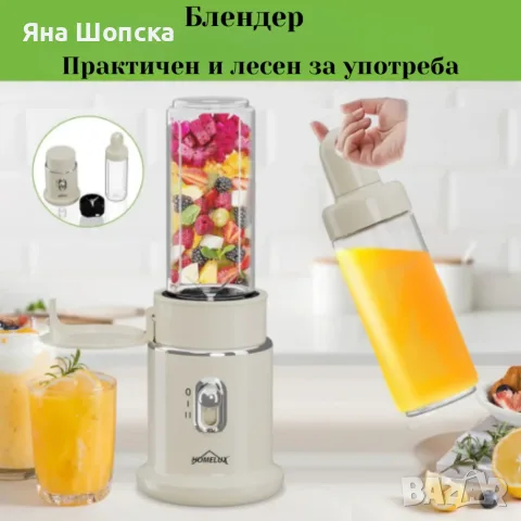 Многофункционален кухненски робот 4 в 1 Homelux - идеален за всяко домакинство, снимка 8 - Кухненски роботи - 55494872