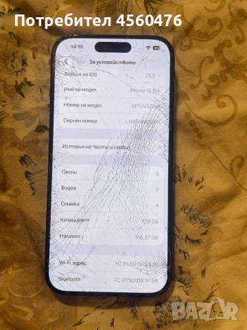 iPhone 15 pro 128gb, снимка 5 - Apple iPhone - 54573453