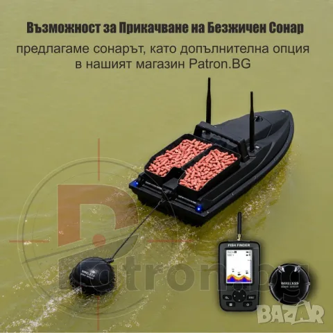 Лодка за захранка Flytec V600 GPS Pro с батерия 18000mAh, снимка 4 - Стръв и захранки - 55309806